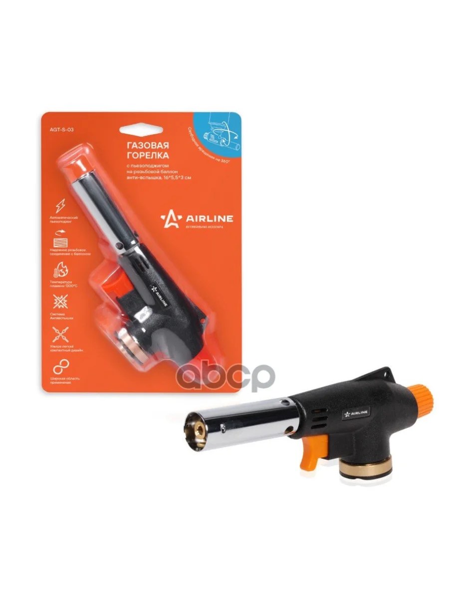 Горелка Газовая, Пьезо Airline Анти-Вспышка (Agt-S-03) AIRLINE арт. AGT-S-03  в Перми Пермском крае