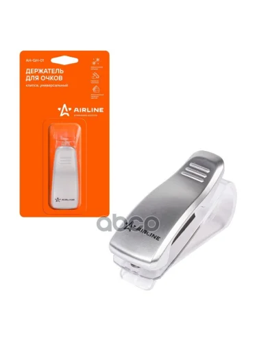 Держатель Очков Airline Клипса, Универсальный (Ah-Gh-01) AIRLINE арт. AH-GH-01