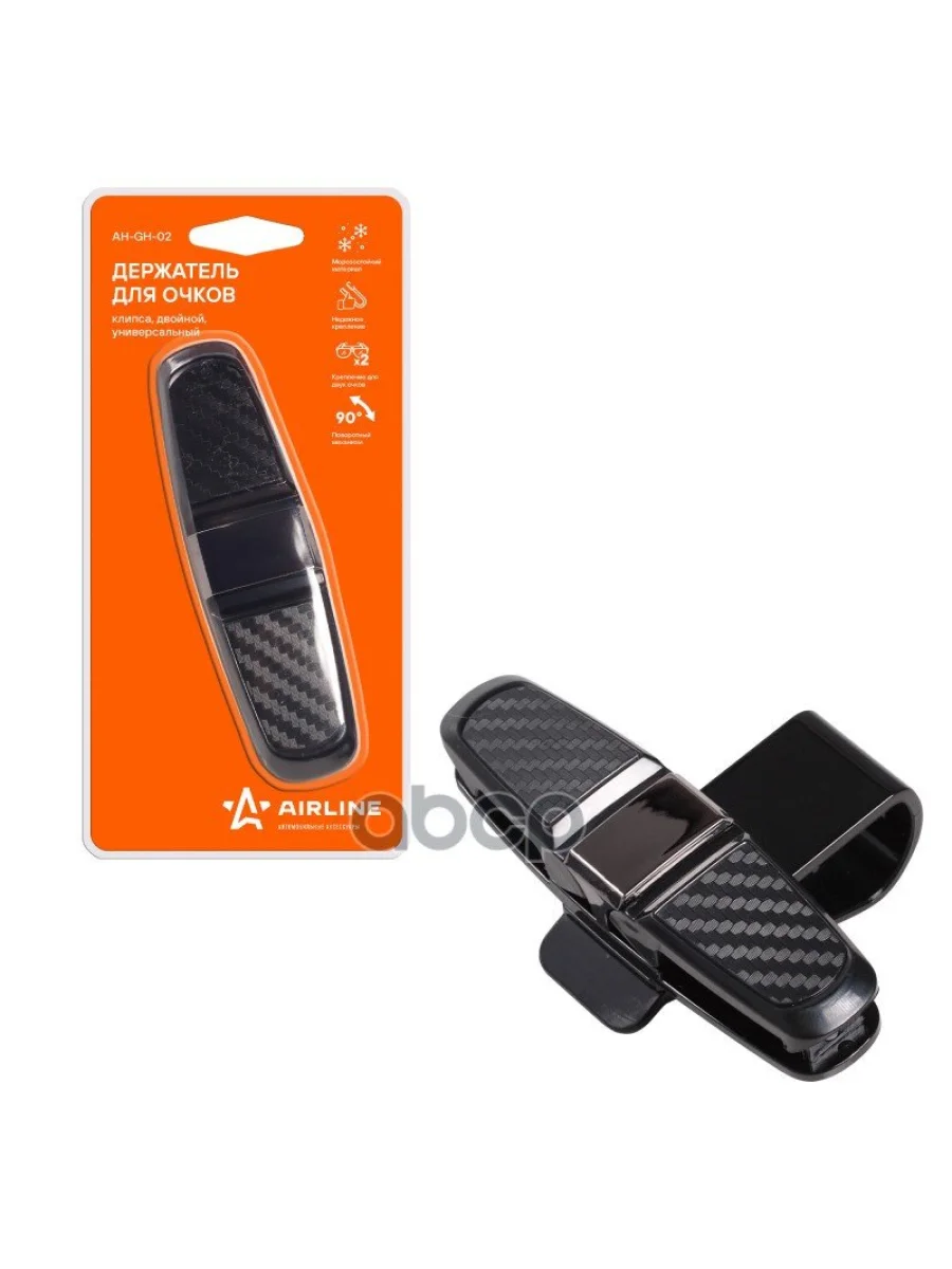 Держатель Для Очков Двойной Airline Универсальный, Крепление-Клипса (Ah-Gh-02) AIRLINE арт. AH-GH-02  в Перми Пермском крае
