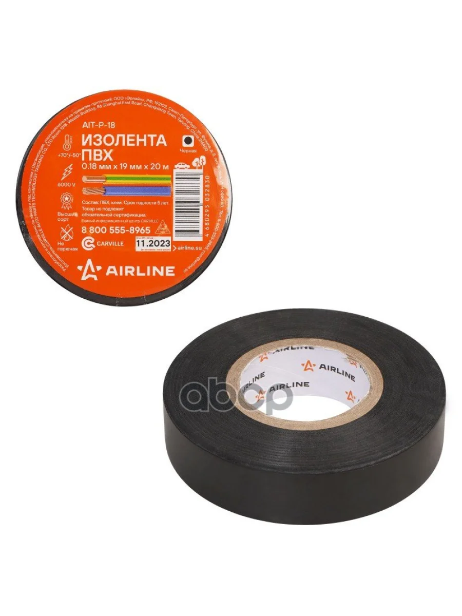 Изолента Пвх (19Мм*20М) Airline Черная (Ait-P-18) AIRLINE арт. AIT-P-18  в Керчи Республика Крым