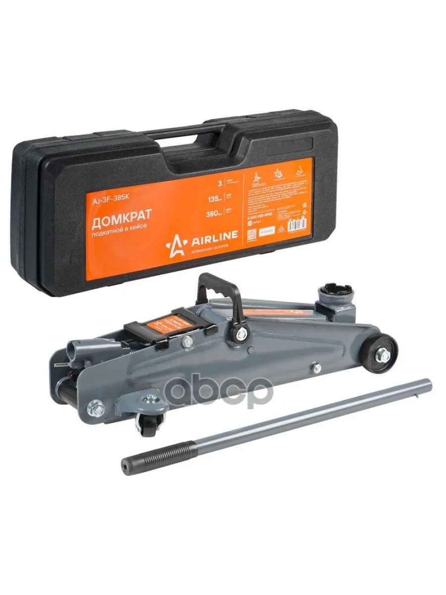 Домкрат Гидравлический Подкатной 3Т (135-380Мм) В Кейсе Airline (Aj-3F-385K) AIRLINE арт. AJ-3F-385K  в Самаре Самарской области
