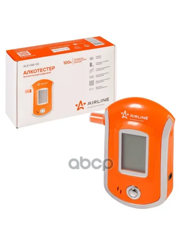 Алкотестер Airline Цифровой Высокоточный (Alk-Hw-03) AIRLINE арт. ALK-HW-03