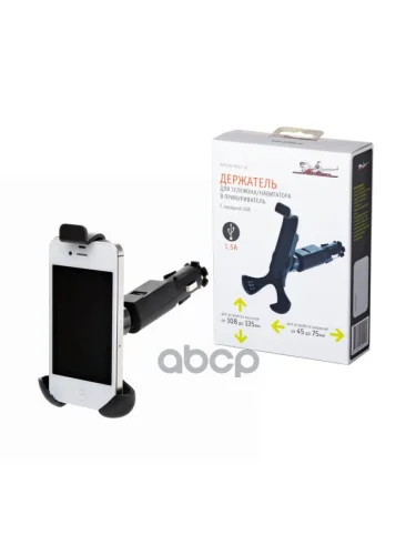 Держатель Мобильного Телефона Airline В Прикуриватель С Зарядкой AIRLINE арт. AMS-F-02