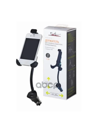 Держатель Мобильного Телефона Airline В Прикуриватель ,На Длинной Штанге AIRLINE арт. AMS-F-06