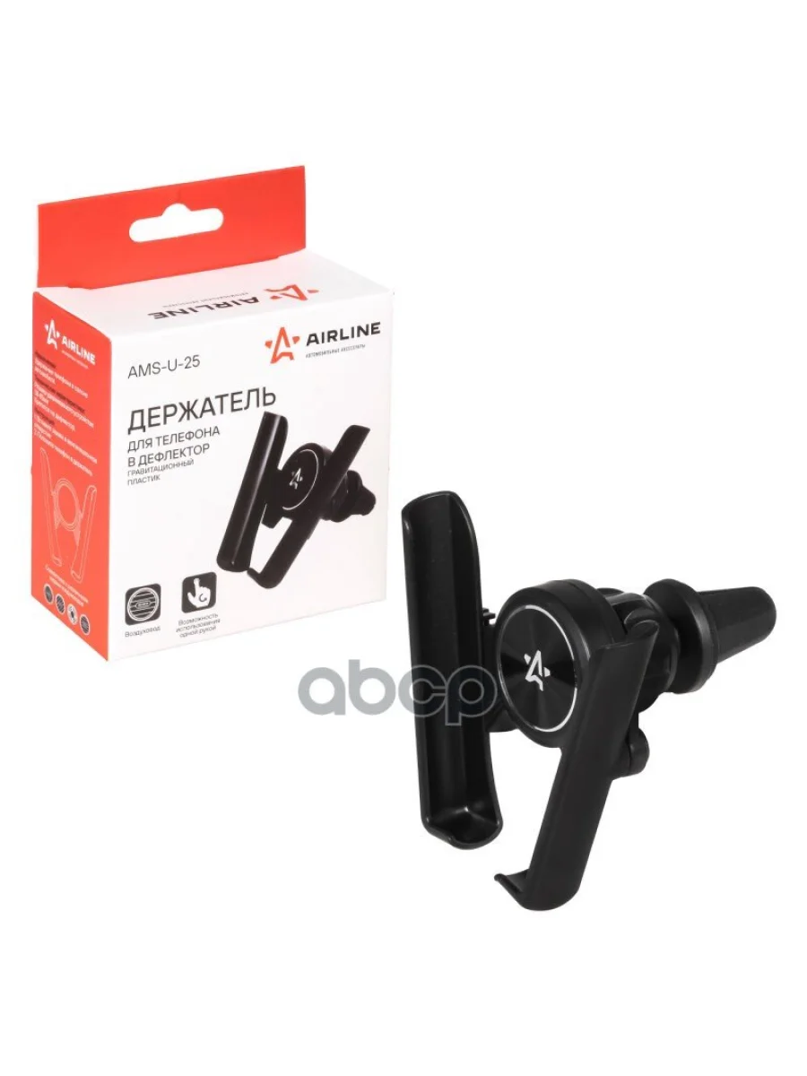 Держатель Мобильного Телефона Airline В Дефлектор, Гравитационный (Ams-U-25) AIRLINE арт. AMS-U-25  в Перми Пермском крае