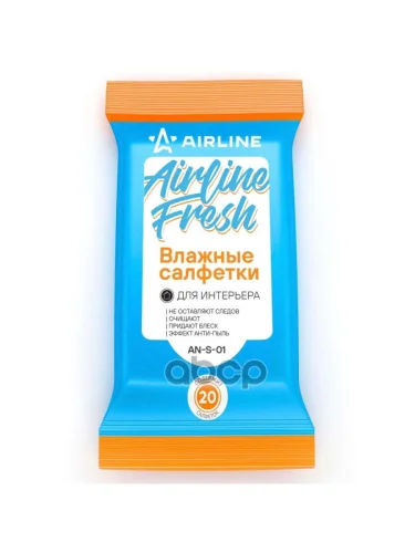 Салфетки Влажные Airline Для Интерьера Упак. 20. AIRLINE арт. AN-S-01