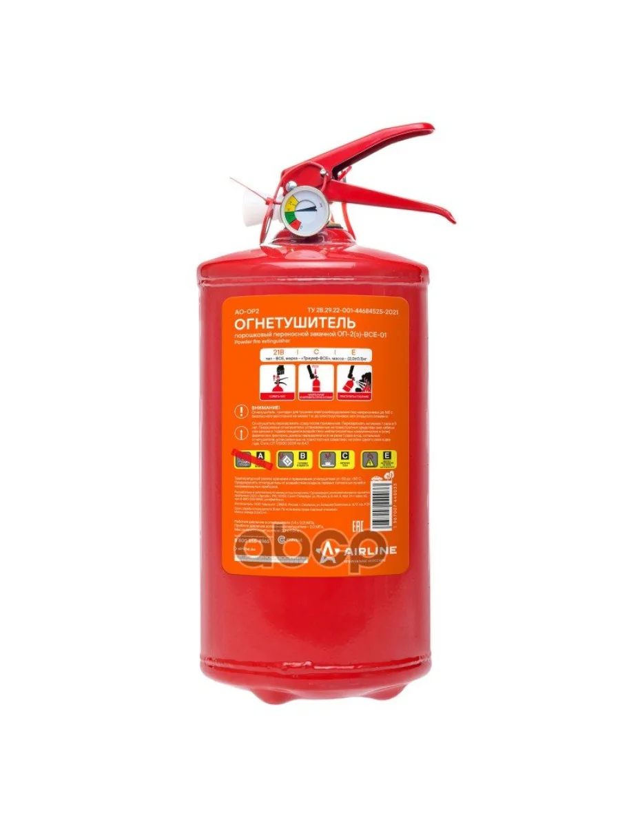 Огнетушитель Оп-2 Bce  (2Кг, Металл.закачной) Airline (Ao-Op2) AIRLINE арт. AO-OP2  в Керчи Республика Крым