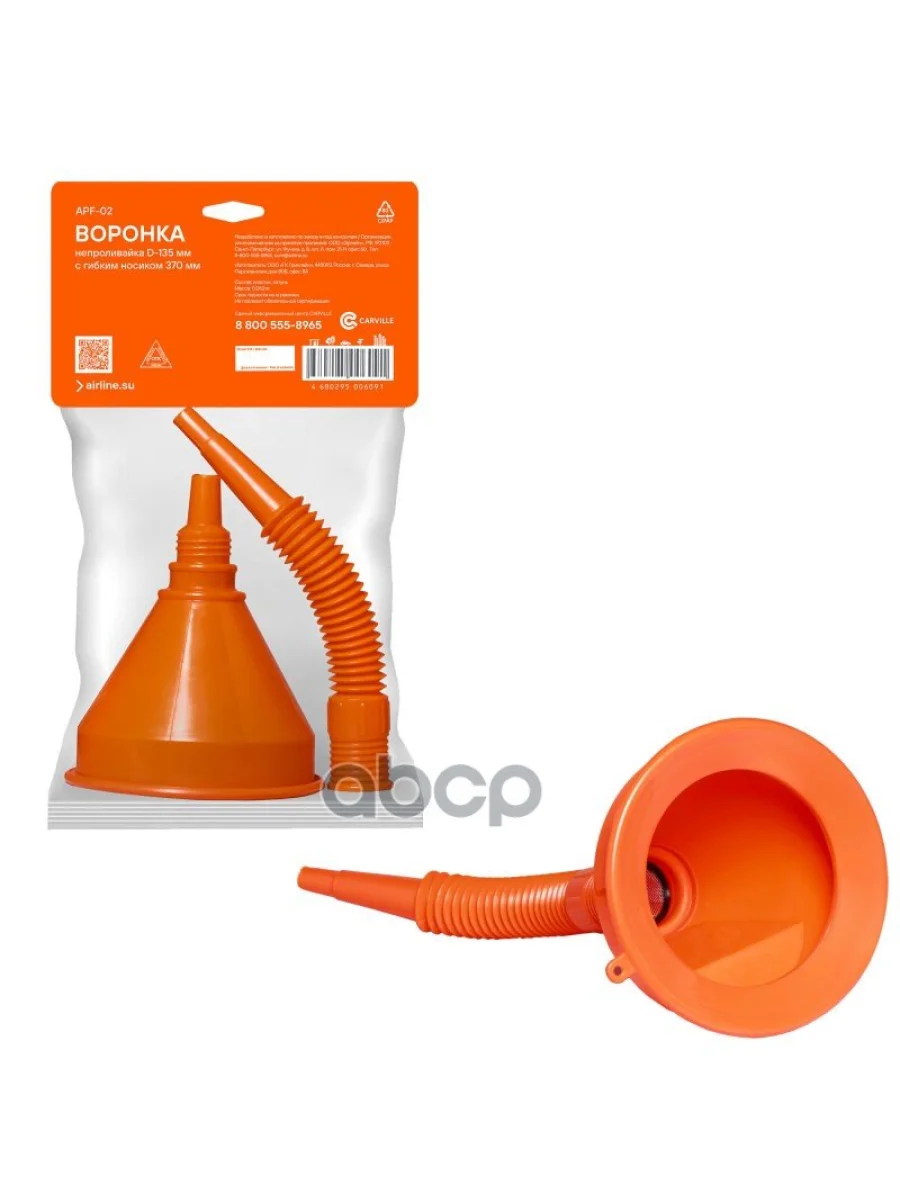 Воронка Автомобильная Airline Непроливайка D-145 Мм С Гибким Носиком 390Мм AIRLINE арт. APF-02  в Перми Пермском крае