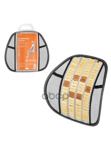 Поддержка Под Спину Airline Анатомическая ПолиэстерДерево (Asc-Bs-17) AIRLINE арт. ASC-BS-17