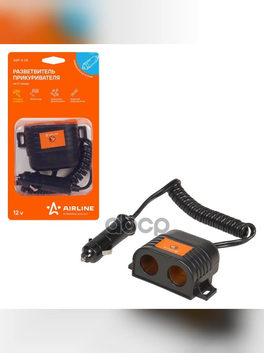 Разветвитель Прикуривателя Airline 2 Гнезда, Витой Шнур , Кнопка ВклВыкл AIRLINE арт. ASP-2-05  в Керчи Республика Крым
