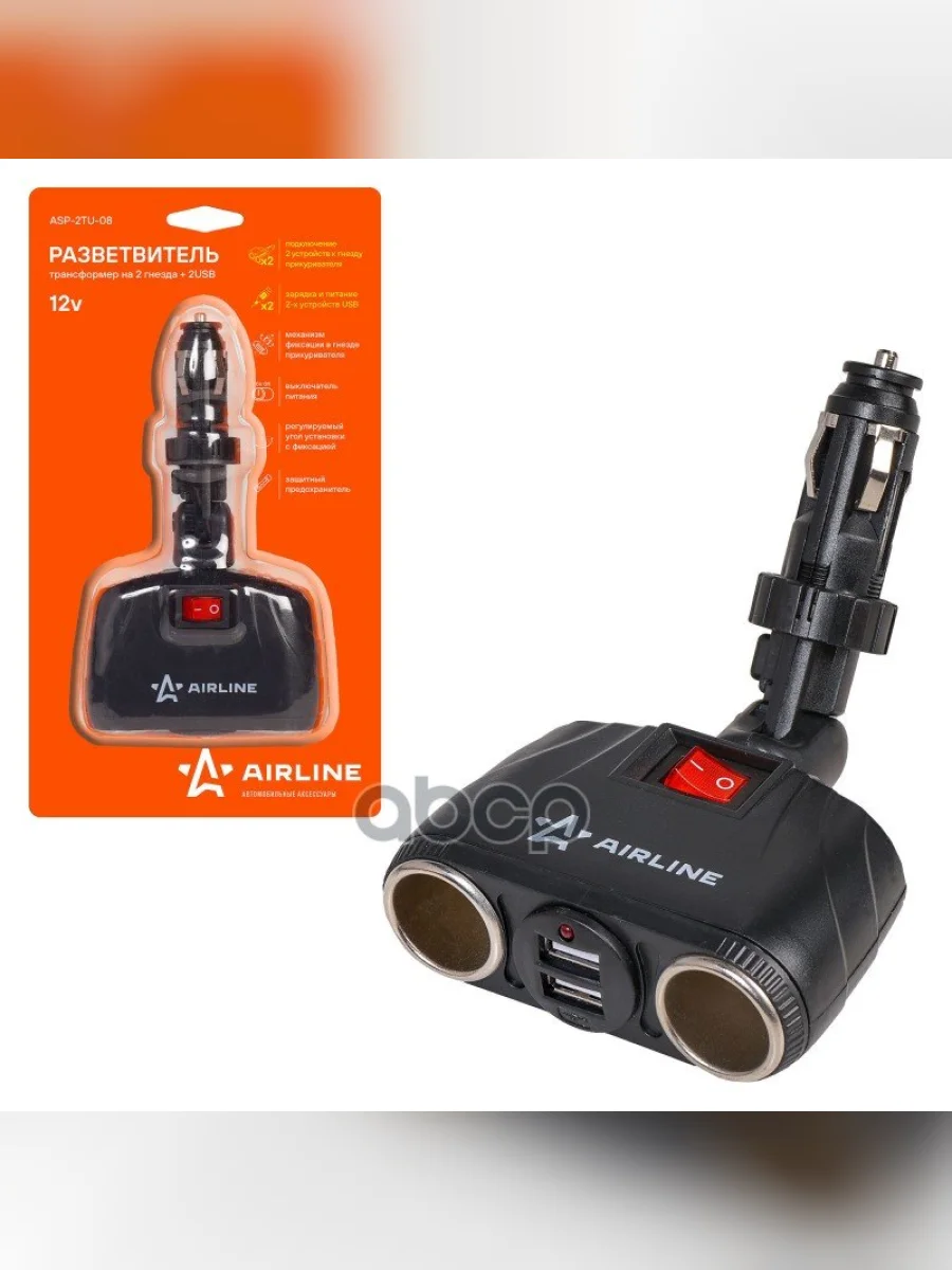 Разветвитель Прикуривателя (2 Гнезда) + 2 Usb Airline Штекер-Фиксатор (Asp-2Tu-08) AIRLINE арт. ASP-2TU-08  в Керчи Республика Крым