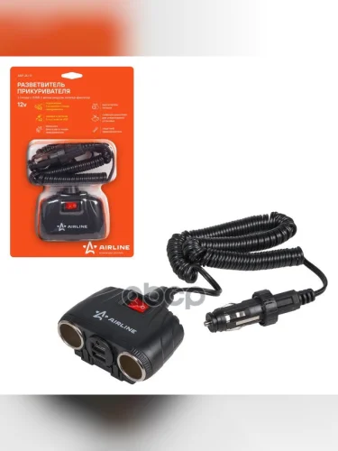 Разветвитель Прикуривателя Airline 2 Гнезда, 2 Usb, Витой Шнур , Кнопка ВклВыкл AIRLINE арт. ASP-2U-11