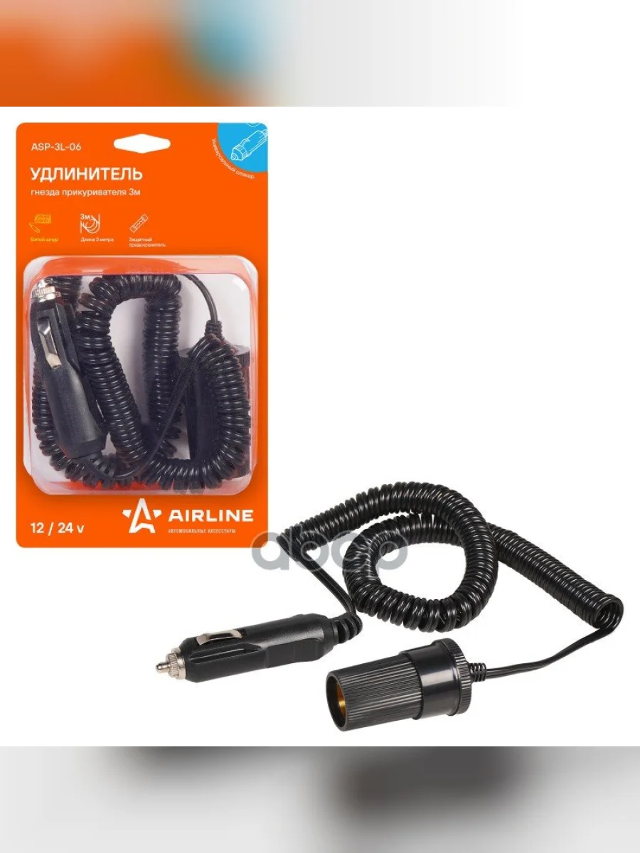 Прикуриватель (Удлинитель) Витой Шнур, 3 М Airline (Asp-3L-06) AIRLINE арт. ASP-3L-06  в Керчи Республика Крым