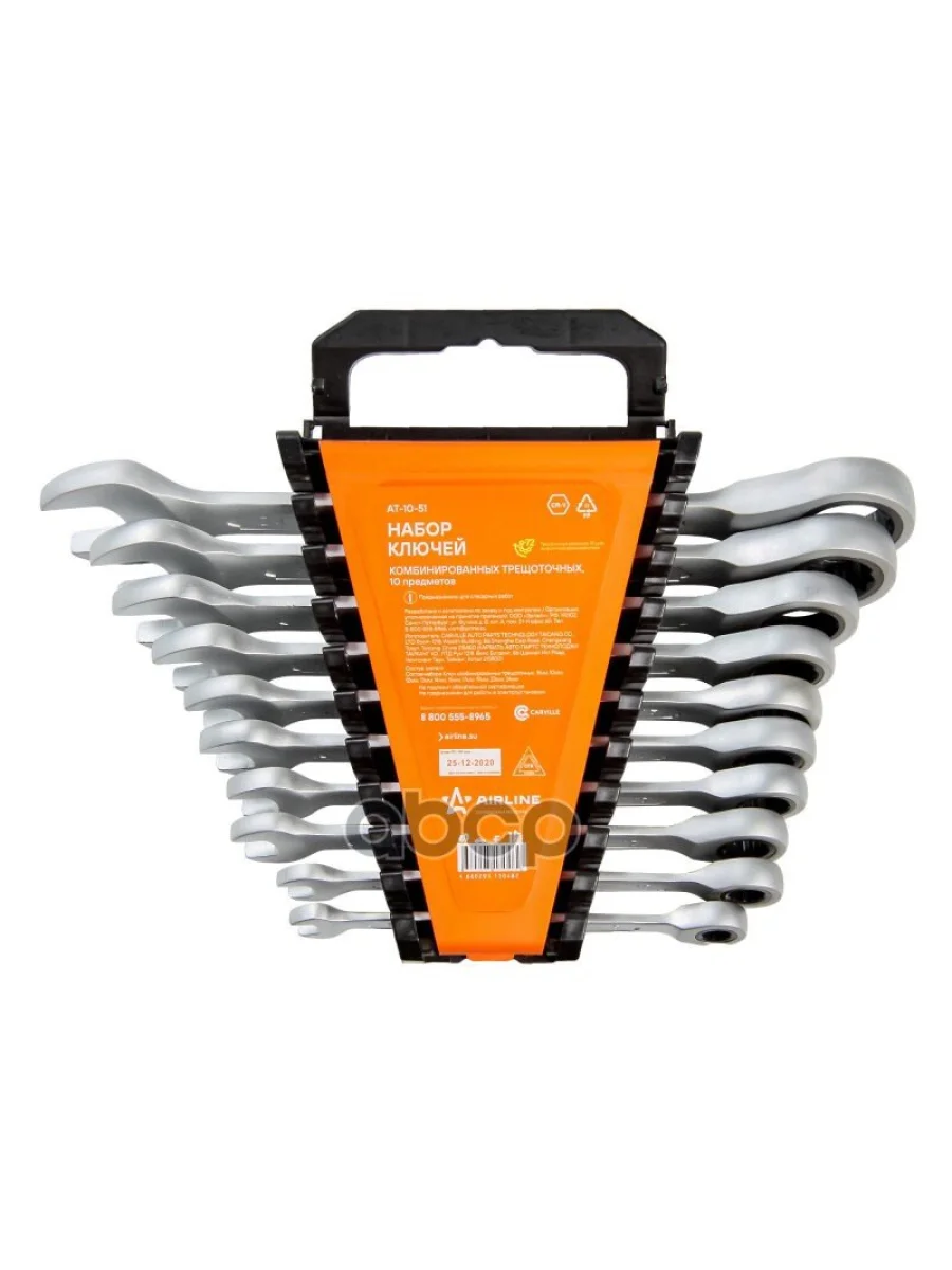 Набор Ключей Комбинированных Трещоточных 10 Пр. 8-24 Мм (Холдер) Airline (At-10-51) AIRLINE арт. AT-10-51  в Перми Пермском крае