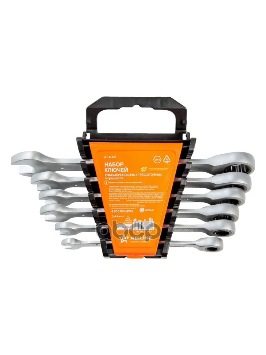 Набор Ключей Комбинированных Трещоточных  6 Пр. 8-17 Мм (Холдер) Airline (At-6-50) AIRLINE арт. AT-6-50  в Перми Пермском крае
