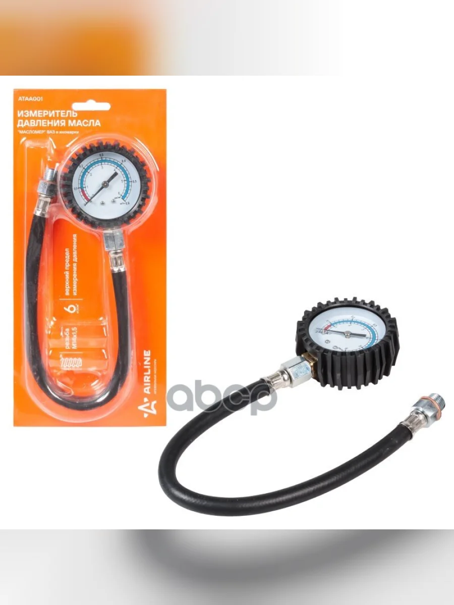 Измеритель Давления Масла Ваз И Иномарки Масломер Airline (Ataa001) AIRLINE арт. ATAA001  в Перми Пермском крае