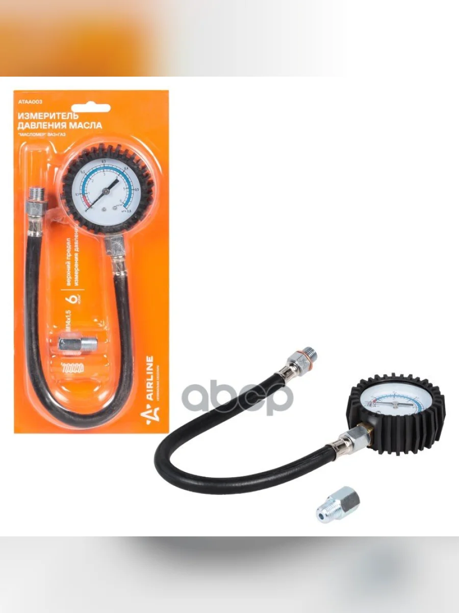Измеритель Давления Масла Ваз, Для АМ Газ М14*1,5 Airline (Ataa003) AIRLINE арт. ATAA003  в Перми Пермском крае