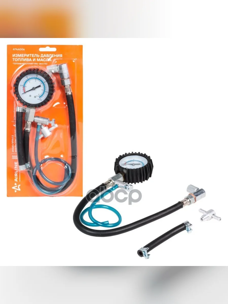 Измеритель Давления Масла Ваз, Для АМ Газ М14*1,5 Pro Airline (Ataa006) AIRLINE арт. ATAA006  в Перми Пермском крае