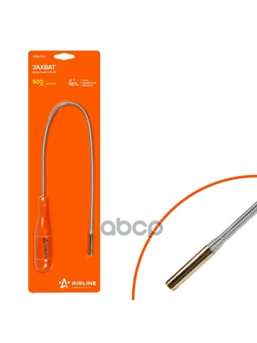 Захват Магнитный Гибкий 500 Мм, ГП 0,7 Кг Airline (Atbs002) AIRLINE арт. ATBS002