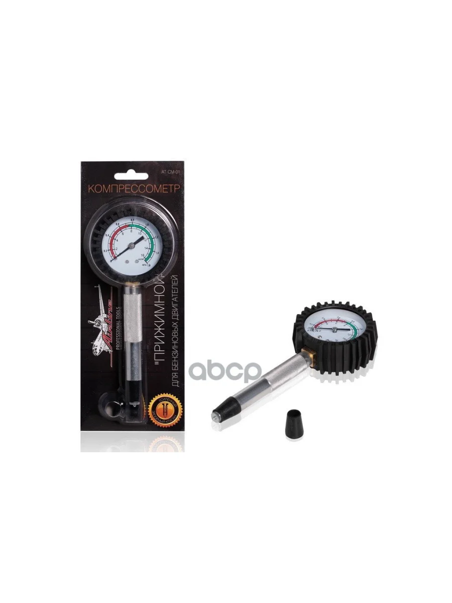 Компрессометр Бензиновых Двигателей Прижимной Airline (At-Cm-01) AIRLINE арт. AT-CM-01  в Керчи Республика Крым