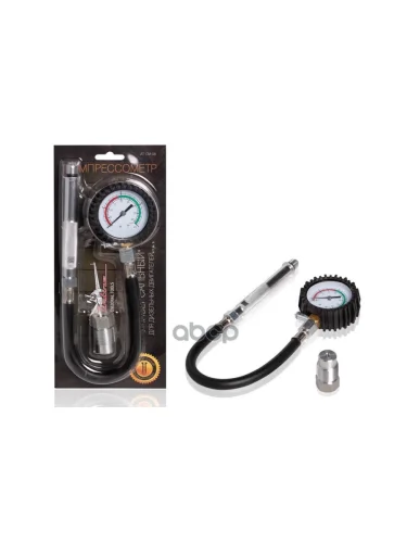 Компрессометр Дизельных Двигателей С Гибким Шлангом (Универсальный) Airline (At-Cm-08) AIRLINE арт. AT-CM-08