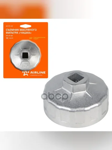 Съемник Масляного Фильтра Чашка 64-65 Мм 14 Граней Airline (At-Fc-01) AIRLINE арт. AT-FC-01