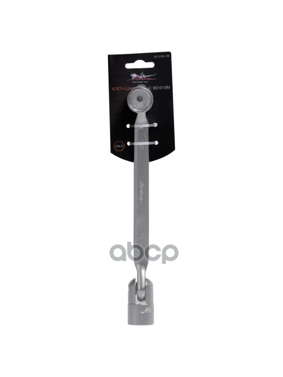 Ключ Баллонный 18*19 Шарнирный Airline Подвес (At-Fhs-08) AIRLINE арт. AT-FHS-08  в Перми Пермском крае