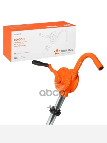 Насос Для Перекачки Масла Из Бочки (19ЛМин., Роторный) Airline (At-Gg-14) AIRLINE арт. AT-GG-14
