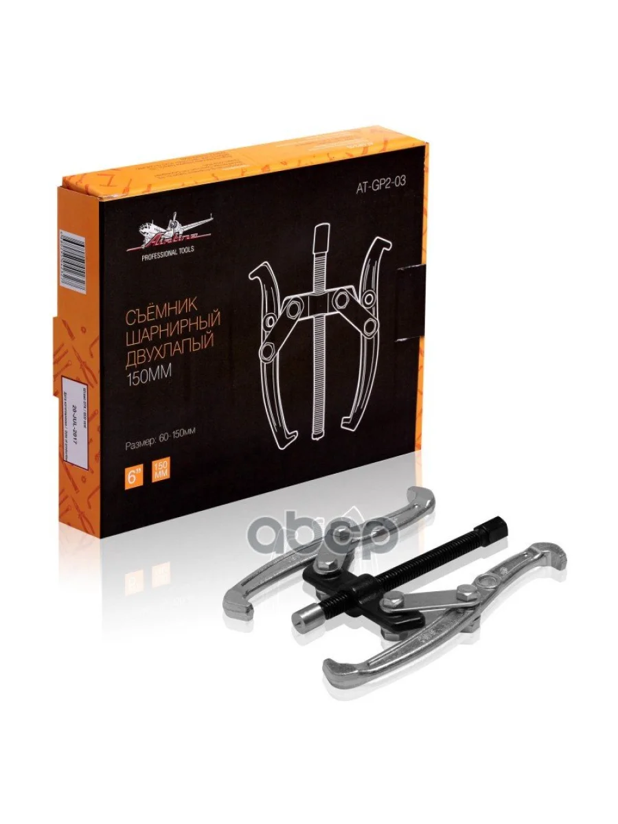 Съемник 2-Х Лапый Раздвижной На Траверсе 150 Мм Ф60-150 Мм Airline (At-Gp2-03) AIRLINE арт. AT-GP2-03  в Керчи Республика Крым