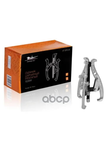 Съемник 3-Х Лапый Шарнирный 150 Мм Ф60-150 Мм Airline (At-Gp3-03) AIRLINE арт. AT-GP3-03