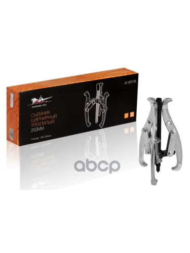 Съемник 2-Х Лапый Шарнирный 250 Мм Ф100-250 Мм Airline (At-Gp3-05) AIRLINE арт. AT-GP3-05
