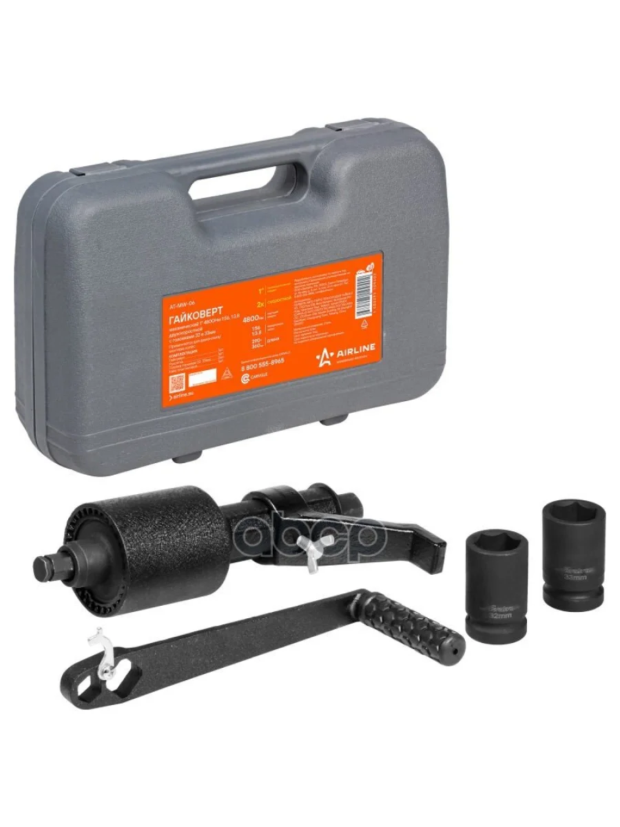 Гайковерт Ручной Укм (Головки 32,33 Мм) 2-Х Скоростной Airline (At-Mw-06) AIRLINE арт. AT-MW-06  в Перми Пермском крае