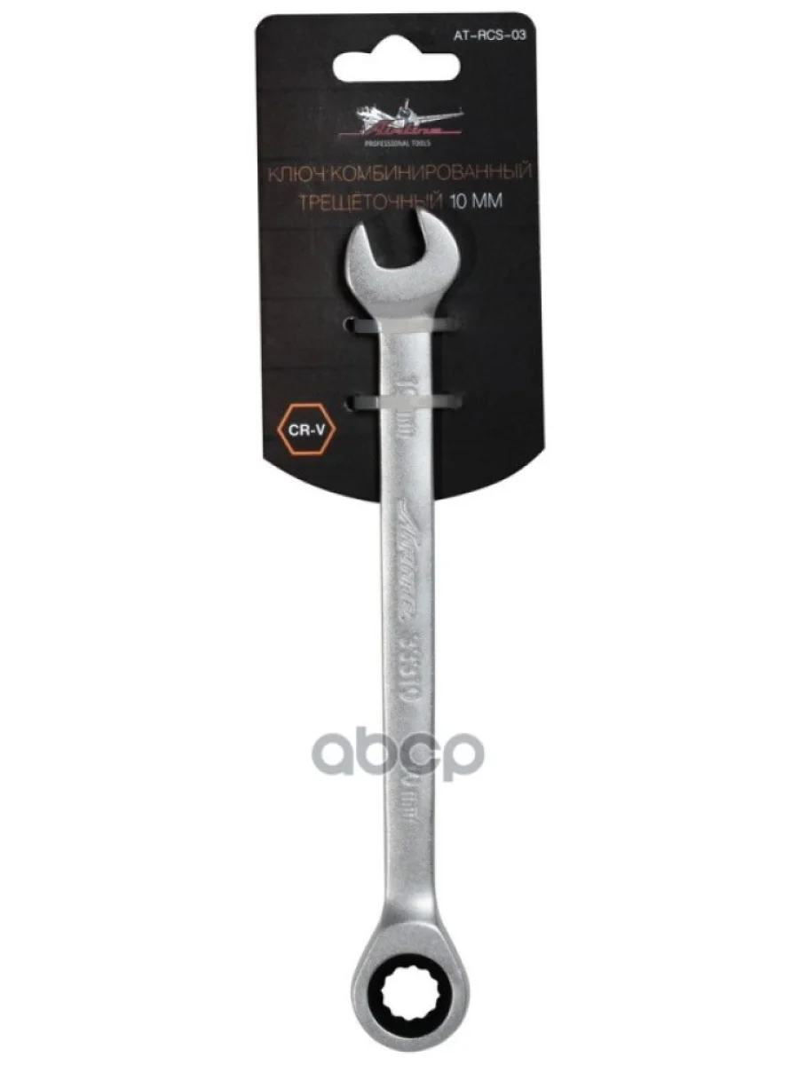 Ключ Комбинированный Трещоточный *10 Мм Airline Подвес (At-Rcs-03) AIRLINE арт. AT-RCS-03  в Перми Пермском крае