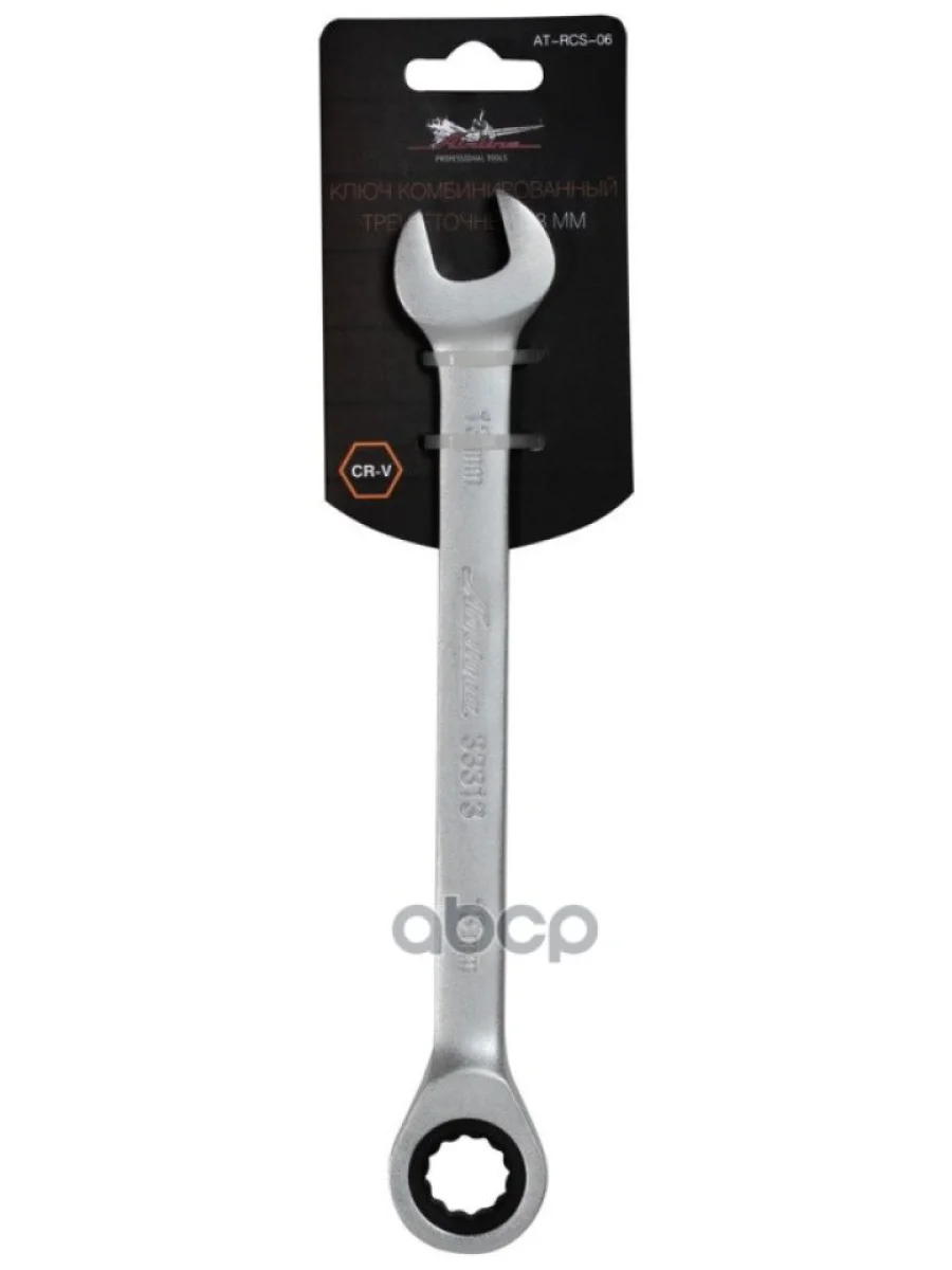 Ключ Комбинированный Трещоточный *13 Мм Airline Подвес (At-Rcs-06) AIRLINE арт. AT-RCS-06  в Перми Пермском крае