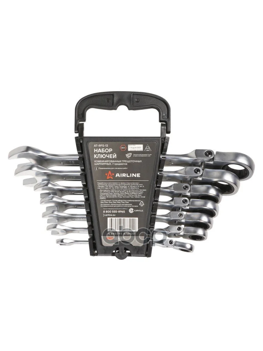 Набор Ключей Комбинированных Трещоточных  7 Пр. 8-19 Мм Шарнирные (Холдер) Airline (At-Rfs-13) AIRLINE арт. AT-RFS-13  в Керчи Республика Крым