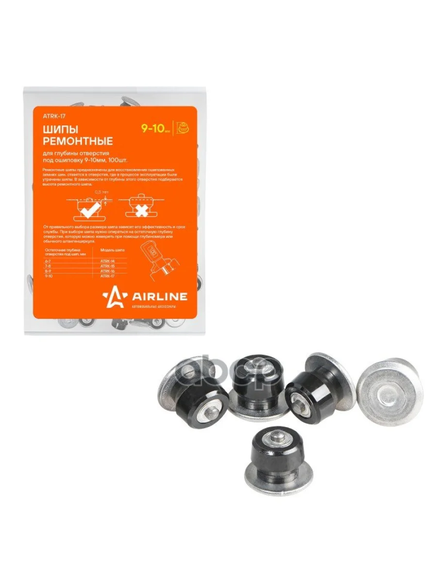 Шипы Ремонтные 10 Мм (100Шт) Airline (Atrk-17) AIRLINE арт. ATRK-17  в Воронеже Воронежской области