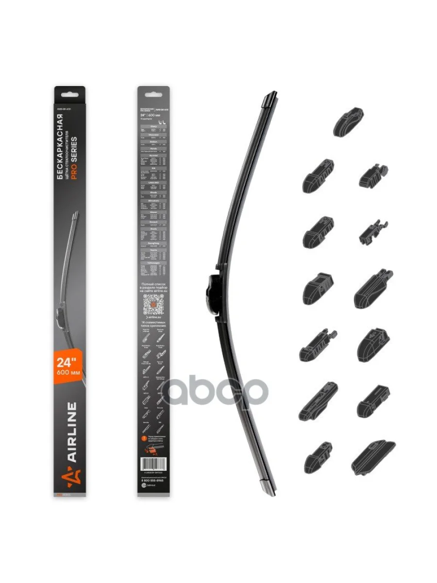 Щетка Стеклоочистителя 600 Мм24 Бескаркасная Pro Airline (1 Шт.) 10 Адаптеров (Awb-Bk-600) AIRLINE арт. AWB-BK-600  с доставкой в г. Керчь