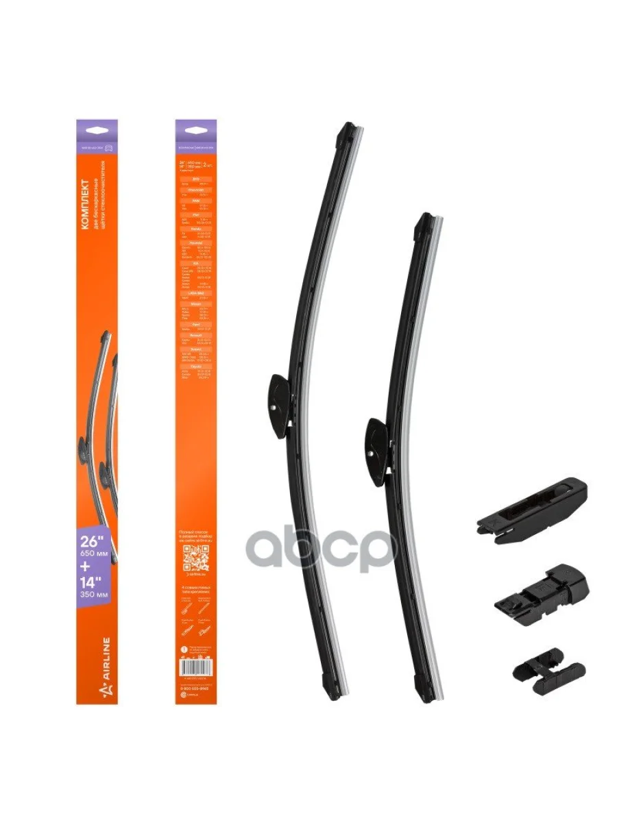 Щетка Стеклоочистителя 650350 Бескаркасная Мм Airline (2 Шт.) 4 Адаптера (Awb-Bk-650-350K) AIRLINE арт. AWB-BK-650-350K  в Перми Пермском крае