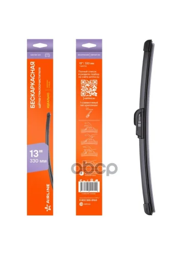Щетка Стеклоочистителя 330 Мм13 Бескаркасная Airline  (1 Шт.) 1 Адаптер (Awb-Bkp-330) AIRLINE арт. AWB-BKP-330
