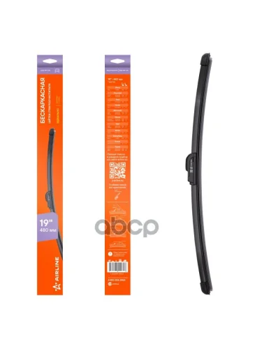 Щетка Стеклоочистителя 475 Мм19 Бескаркасная Airline  (1 Шт.) 1 Адаптер (Awb-Bkp-475) AIRLINE арт. AWB-BKP-475