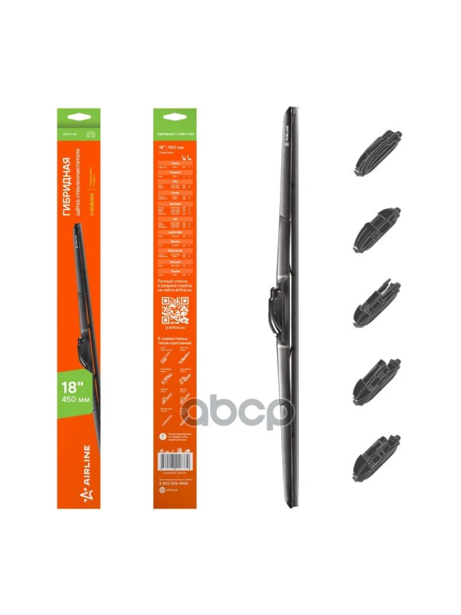 Щетка Стеклоочистителя 450 Мм18 Гибридная Airline (1 Шт.) (Awb-H-450) AIRLINE арт. AWB-H-450  в Самаре Самарской области