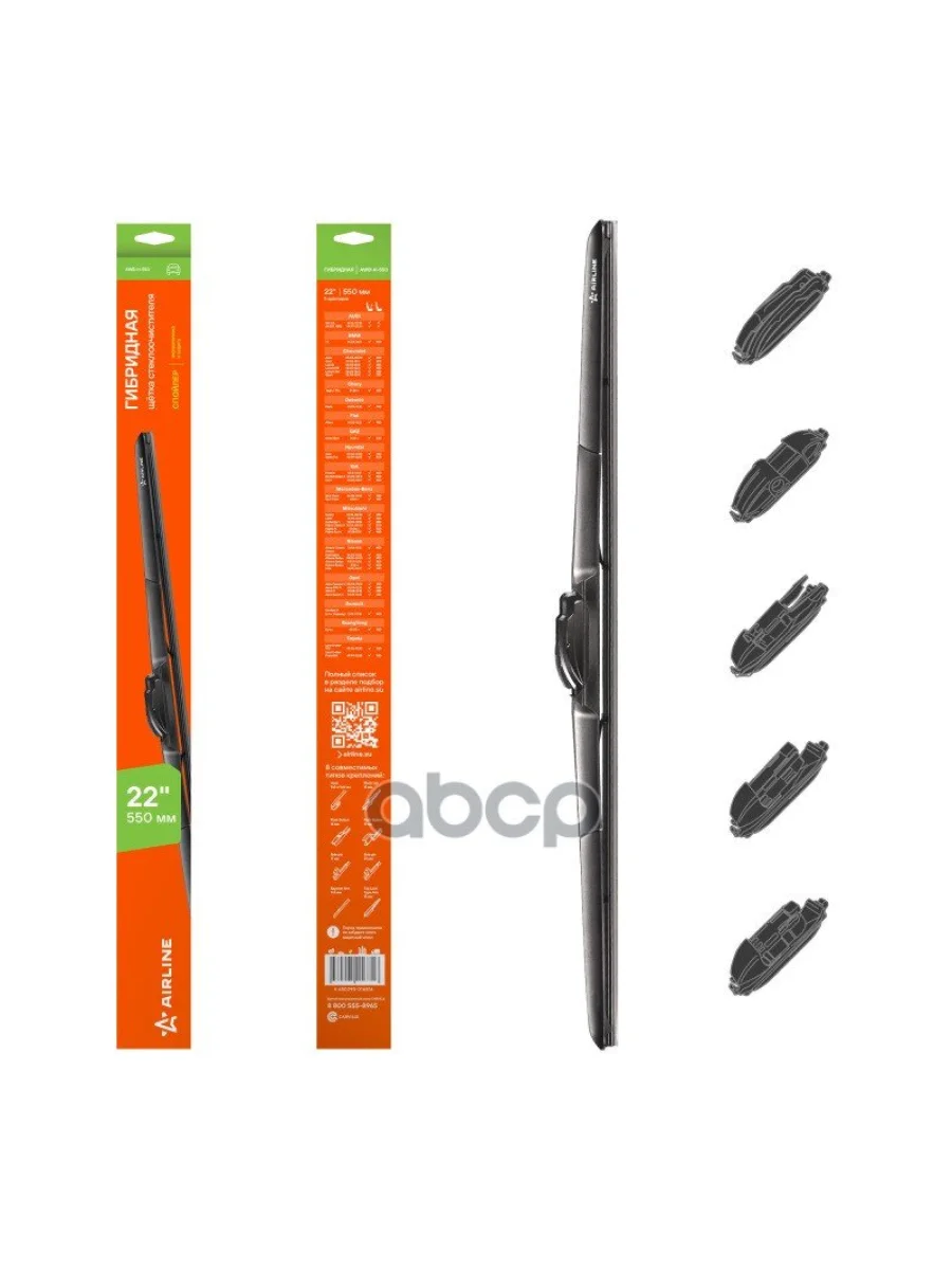 Щетка Стеклоочистителя 550 Мм22 Гибридная Airline (1 Шт.) (Awb-H-550) AIRLINE арт. AWB-H-550  в Перми Пермском крае