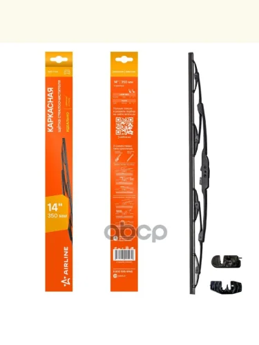 Щетка Стеклоочистителя 360 Мм14 Каркасная Airline  (1 Шт.) 2 Адаптера (Awb-K-360) AIRLINE арт. AWB-K-360