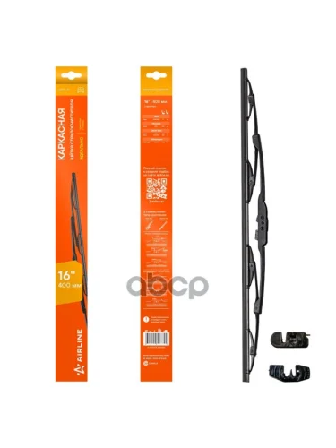 Щетка Стеклоочистителя 410 Мм16 Каркасная Airline  (1 Шт.) 2 Адаптера (Awb-K-410) AIRLINE арт. AWB-K-410