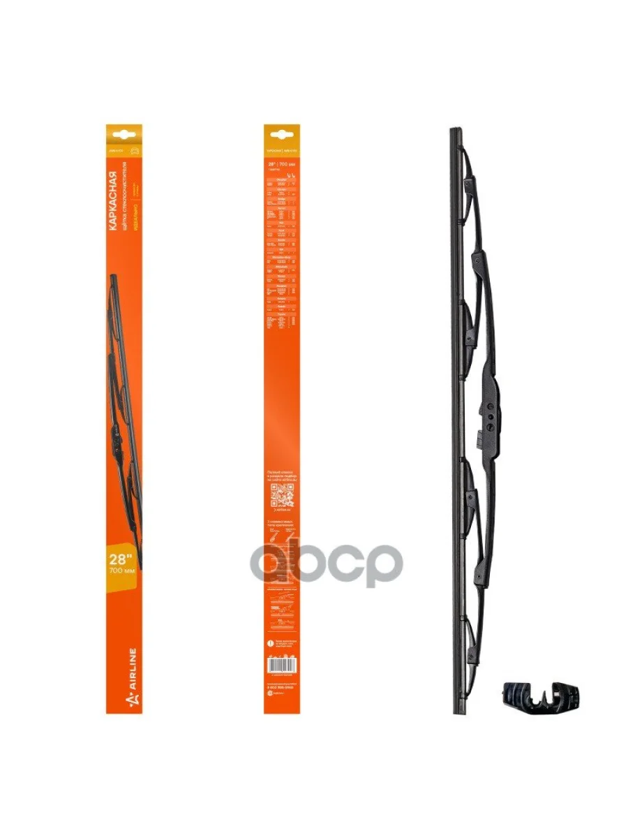 Щетка Стеклоочистителя 700 Мм28 Каркасная Airline  (1 Шт.) 1 Адаптер (Awb-K-700) AIRLINE арт. AWB-K-700  в Перми Пермском крае