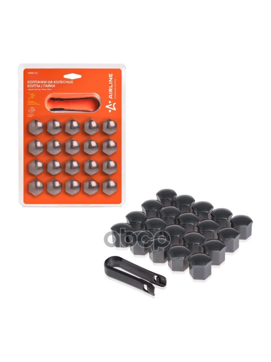 Колпачки На Колесные БолтыГайки 19 Мм, 20 Шт.+ Съёмник, Пластик, Серые Глянцевые (Awbn-02) AIRLINE арт. AWBN-02  в Керчи Республика Крым