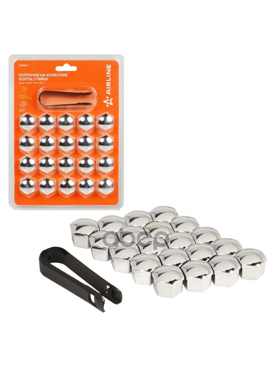 Колпачки На Колесные БолтыГайки 17 Мм, 20 Шт.+ Съёмник, Хром, Пластик (Awbn07) AIRLINE арт. AWBN07  в Керчи Республика Крым