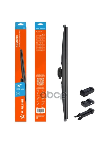 Щетка Стеклоочистителя 410 Мм16 Зимняя Airline (1 Шт.) (Awb-W-410) AIRLINE арт. AWB-W-410