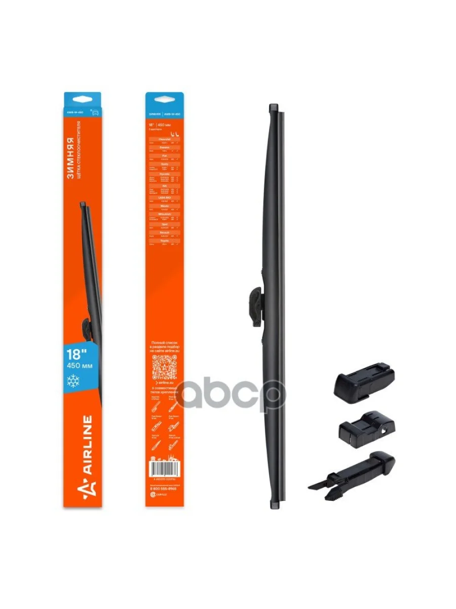 Щетка Стеклоочистителя 450 Мм18 Зимняя Airline (1 Шт.) (Awb-W-450) AIRLINE арт. AWB-W-450  с доставкой в г. Самара
