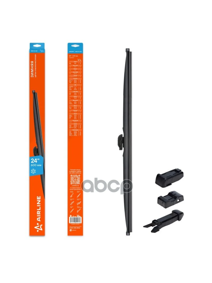 Щетка Стеклоочистителя 600 Мм24 Зимняя Airline (1 Шт.) (Awb-W-600) AIRLINE арт. AWB-W-600  с доставкой в г. Керчь